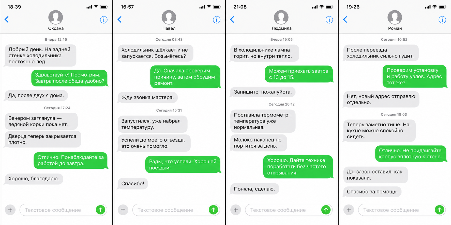 Переписка о ремонте, карточка 6