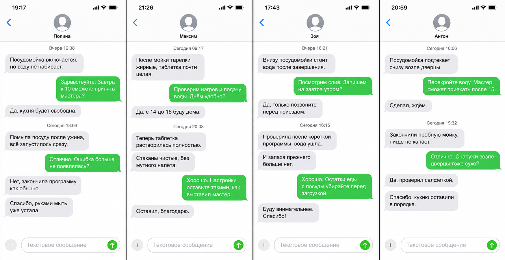 Переписка о ремонте, карточка 4